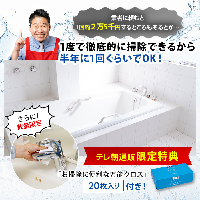 【9/12（土）販売予定】業務用 高濃度洗浄剤 風呂釜キレイ ナイアガラーン