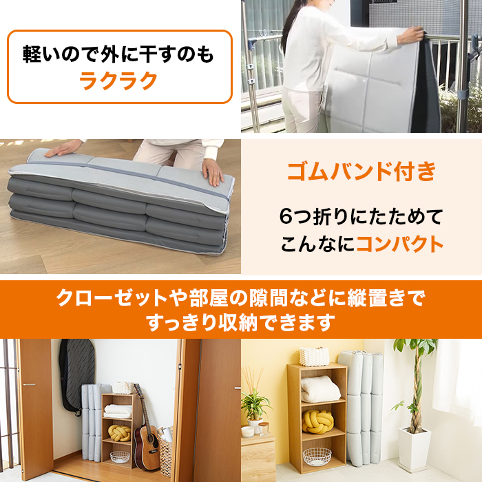 快眠！テイジン 軽量コンパクト敷布団 スゴ軽Ⅱ