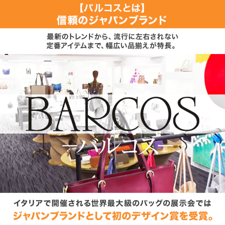 バルコス牛革リュック