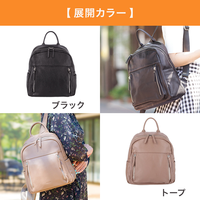 バルコス牛革リュック