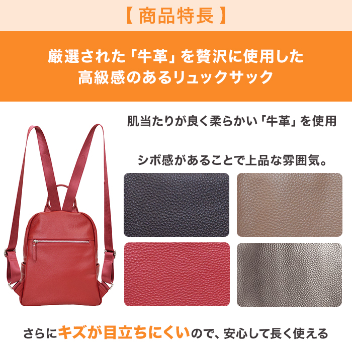 バルコス牛革リュック