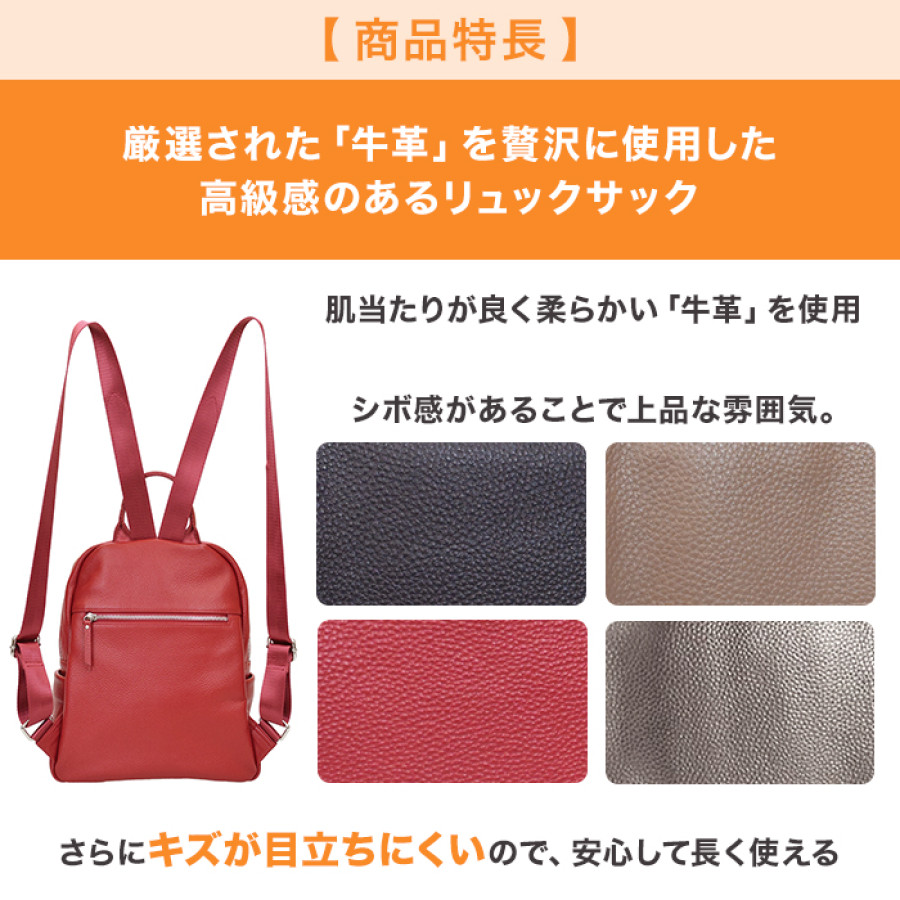 バルコス牛革リュック