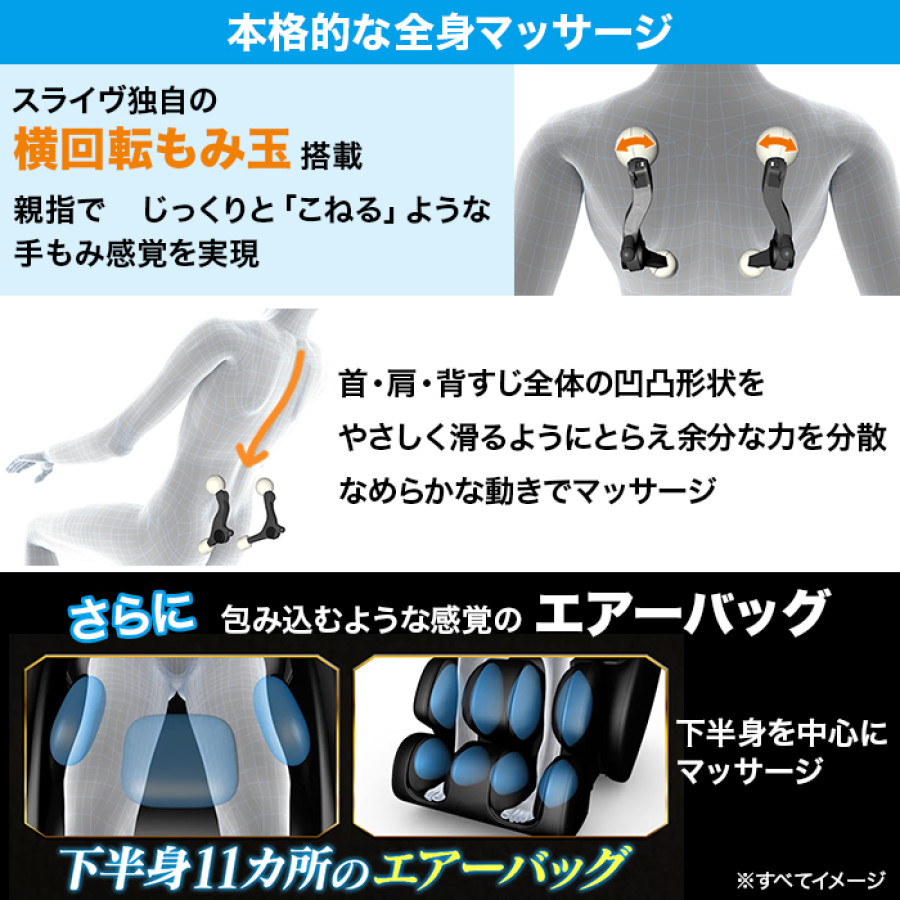 スライヴ マッサージチェアくつろぎ指定席 CC-90 開梱設置サービス付