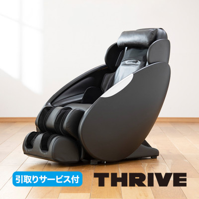 スライヴ マッサージチェアくつろぎ指定席 CC-90 開梱設置・引取りサービス付