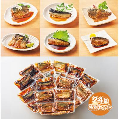骨までやわらか煮魚 24食特別セット