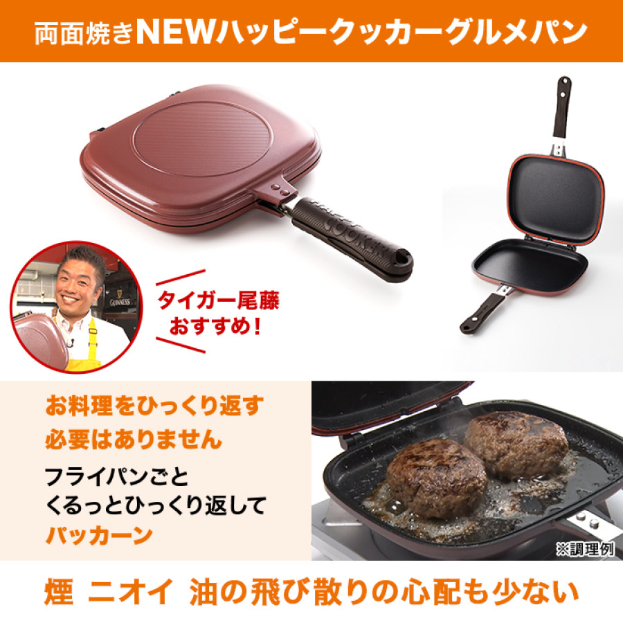 NEWハッピークッカーグルメパン 直火用
