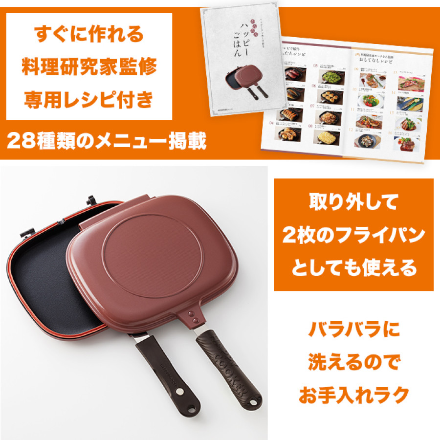 NEWハッピークッカーグルメパン 直火用