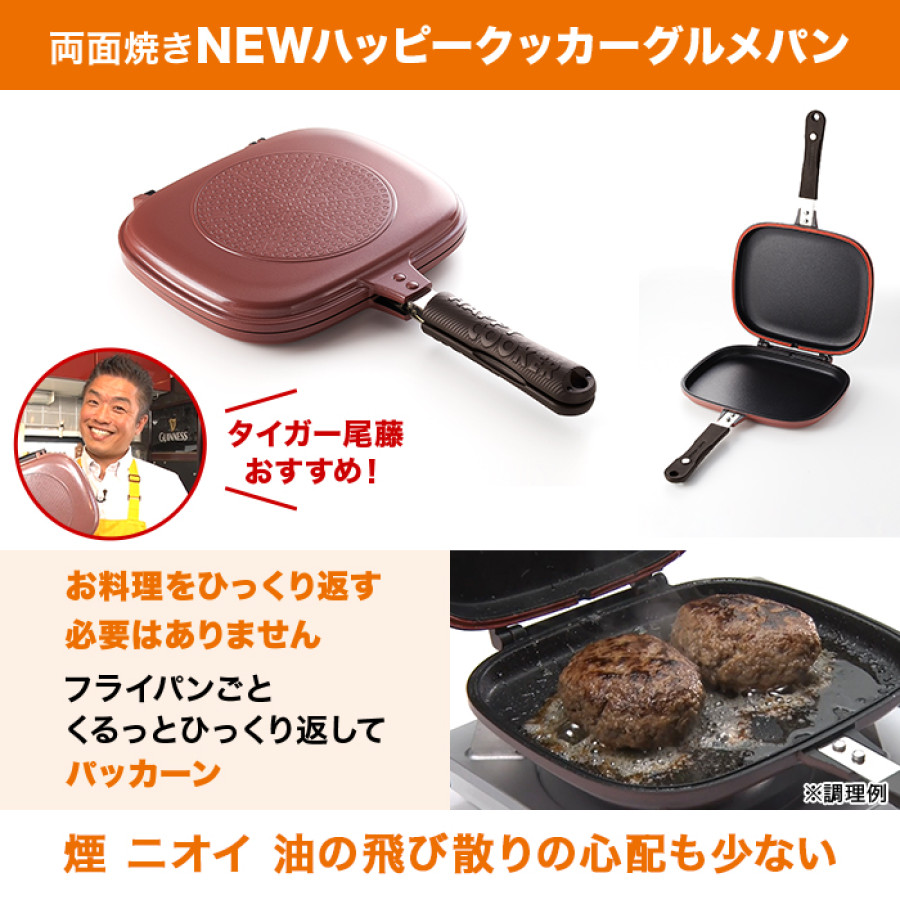 NEWハッピークッカーグルメパン IH対応