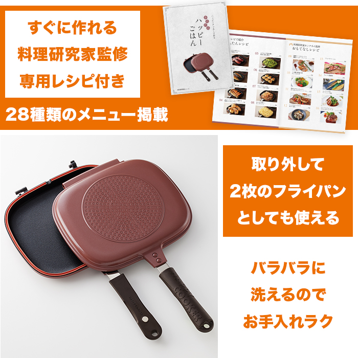 NEWハッピークッカーグルメパン IH対応