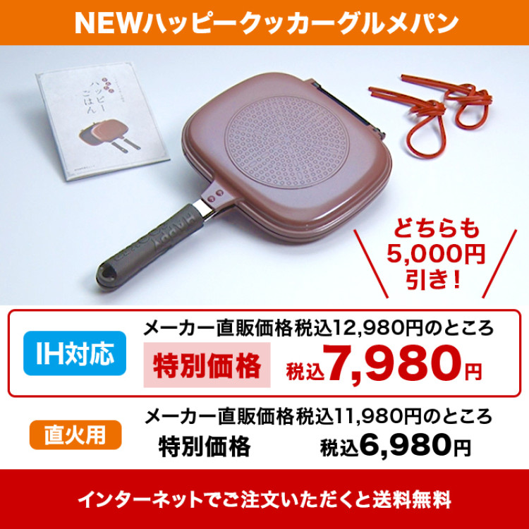 NEWハッピークッカーグルメパン IH対応
