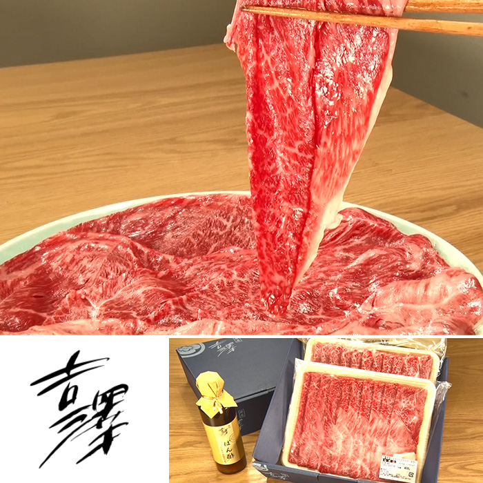 創業101年銀座吉澤 松阪牛A5等級特別セット(800g)特典付き