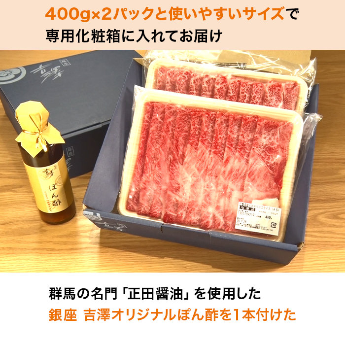 創業101年銀座吉澤 松阪牛A5等級特別セット(800g)特典付き