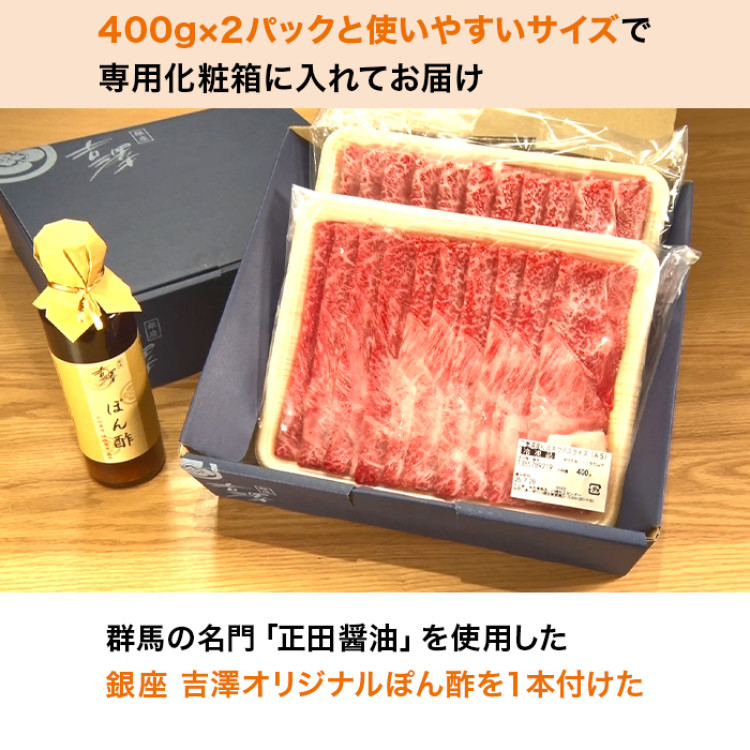 創業101年銀座吉澤 松阪牛A5等級特別セット(800g)特典付き