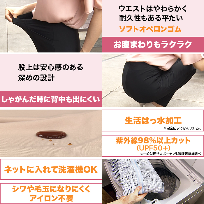 プレミアム美脚パンツ【エレガントタイプ】【股下72cm】