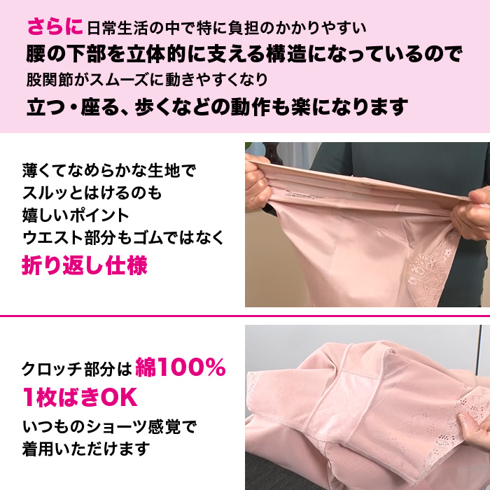 芦屋美整体 お腹すっぽり骨盤スリムショーツ S-3L