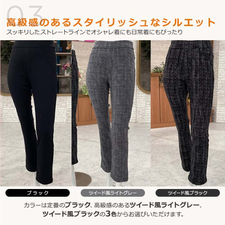 冬でもあったか裏毛布らくらくパンツ 股下70cm