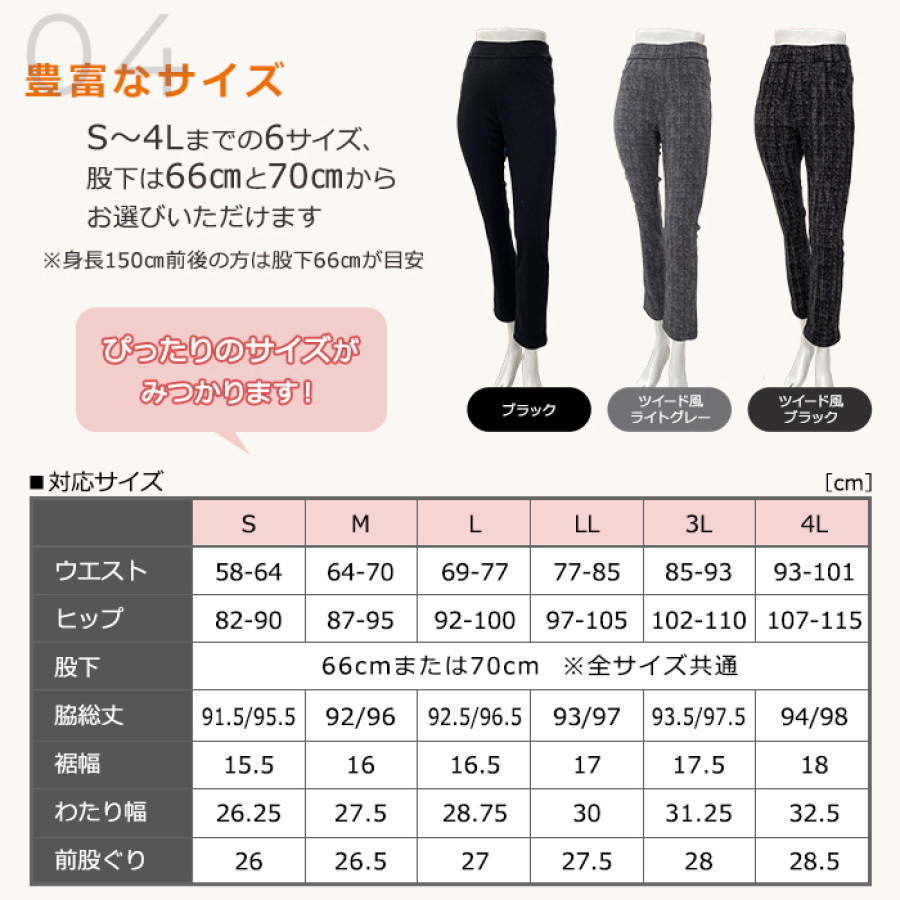 冬でもあったか裏毛布らくらくパンツ 股下70cm