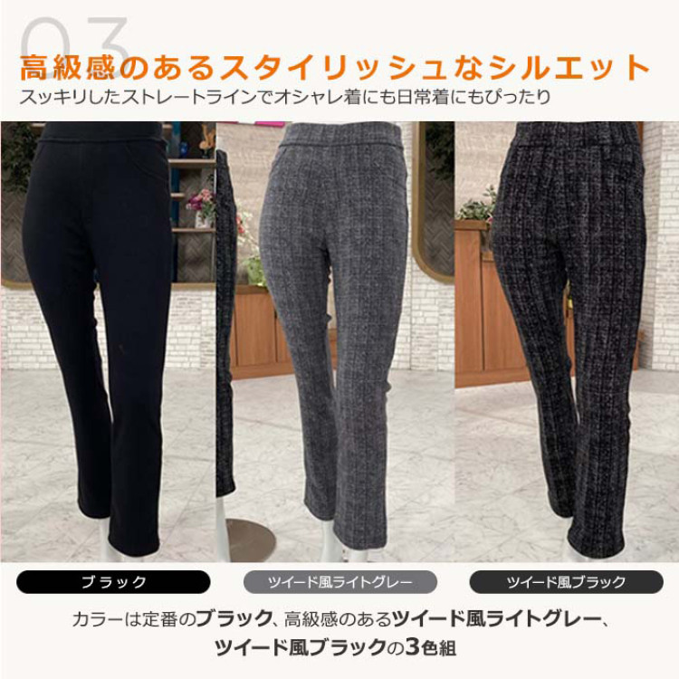 冬でもあったか裏毛布らくらくパンツ3色組(同サイズ) 股下66cm