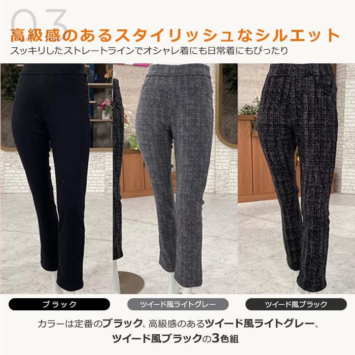 冬でもあったか裏毛布らくらくパンツ3色組(同サイズ) 股下70cm