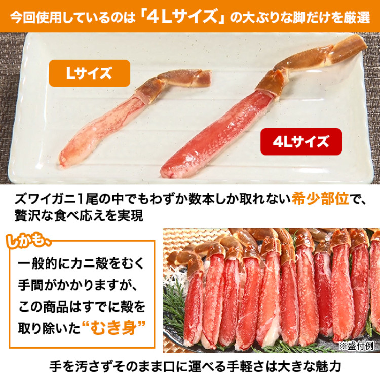 築地蟹商 大ぶり生ズワイ(むき身)500g