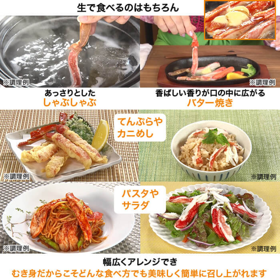 築地蟹商 大ぶり生ズワイ(むき身)500g