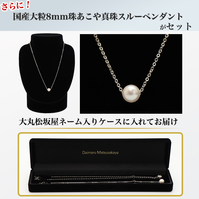 大丸松坂屋外商部 プラチナ1.5ctダイヤモンドペンダントセット