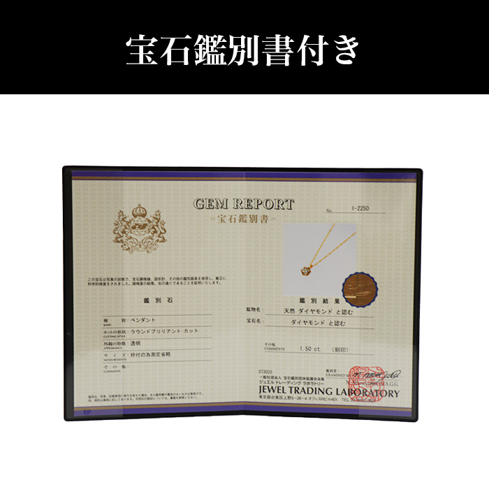 大丸松坂屋外商部 純金1.5ctダイヤモンドペンダントセット