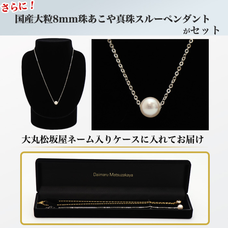 大丸松坂屋外商部 純金1.5ctダイヤモンドペンダントセット