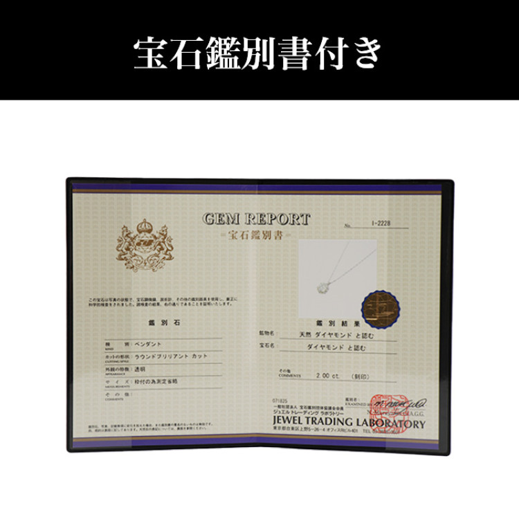 大丸松坂屋外商部 プラチナ2.0ctダイヤモンドペンダントセット