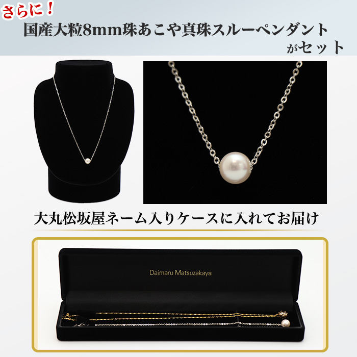 大丸松坂屋外商部 純金2.0ctダイヤモンドペンダントセット