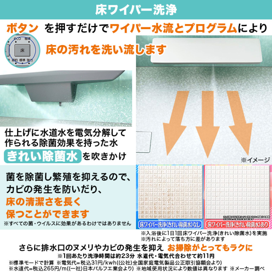 お風呂リフォーム TOTO サザナ 戸建用1坪タイプ(1616サイズ)