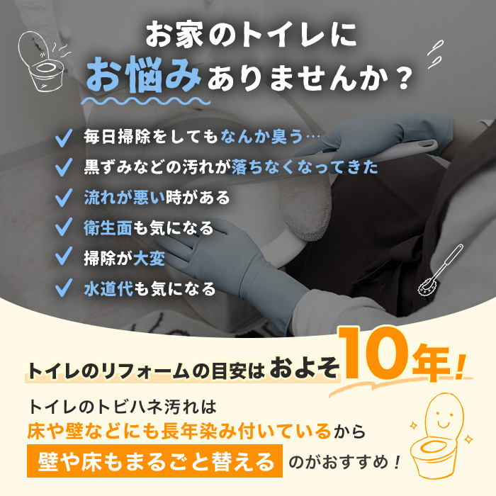 トイレリフォーム パナソニック アラウーノS(内装パックあり)