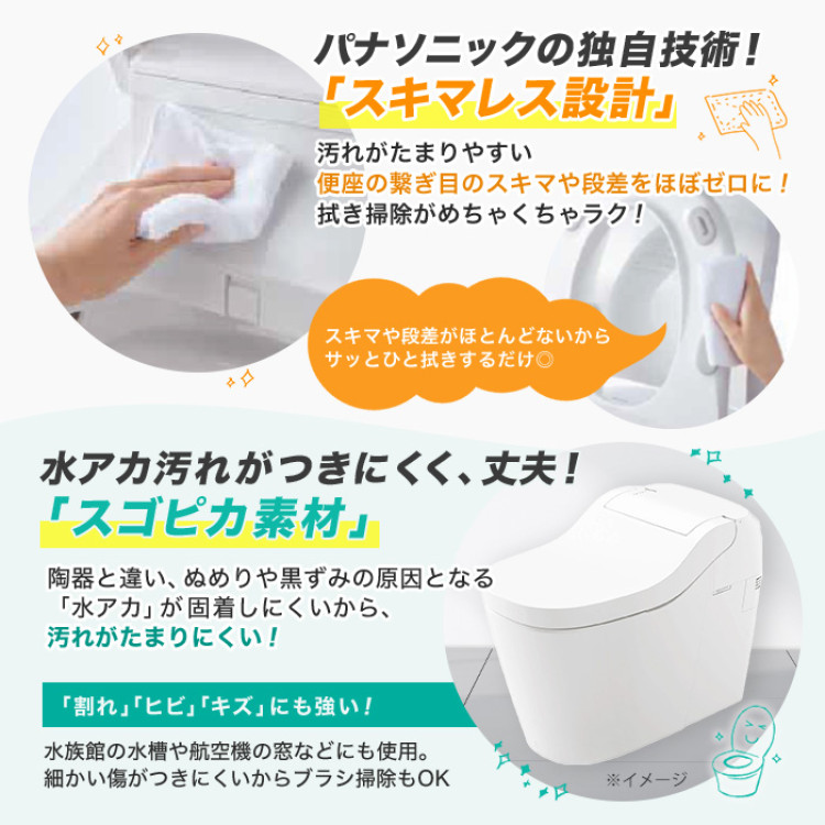 トイレリフォーム パナソニック アラウーノS(内装パックあり)