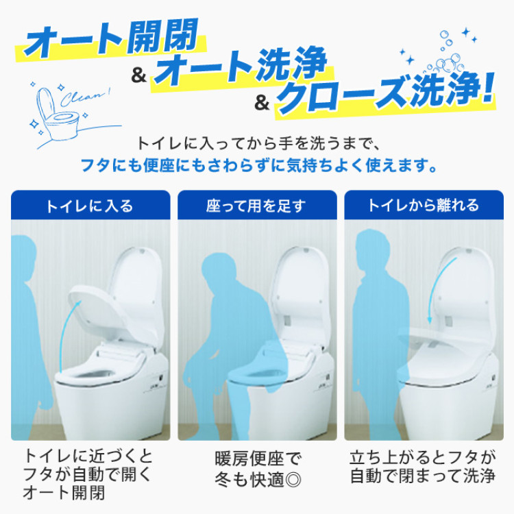 トイレリフォーム パナソニック アラウーノS(内装パックあり)