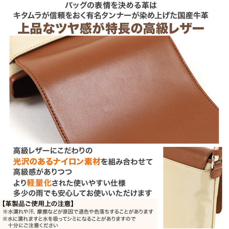 高田純次プロデュース Kitamura お散歩バッグ2nd