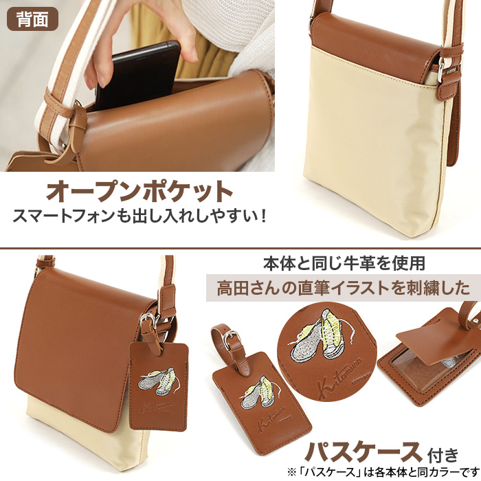 高田純次プロデュース Kitamura お散歩バッグ2nd