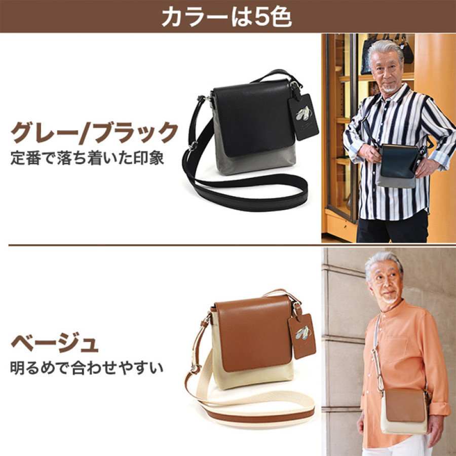 高田純次プロデュース Kitamura お散歩バッグ2nd