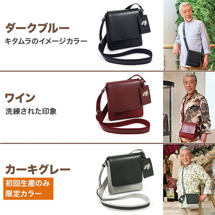 高田純次プロデュース Kitamura お散歩バッグ2nd