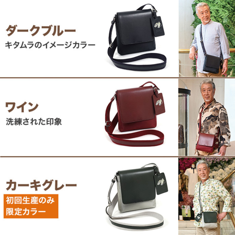 高田純次プロデュース Kitamura お散歩バッグ2nd