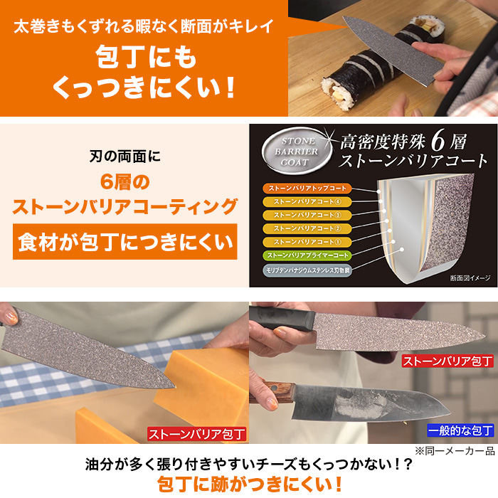 ストーンバリア包丁 ライトタイプ(シャープナー付き)