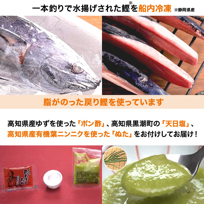 完全ワラ焼き 龍馬タタキ 3本セット