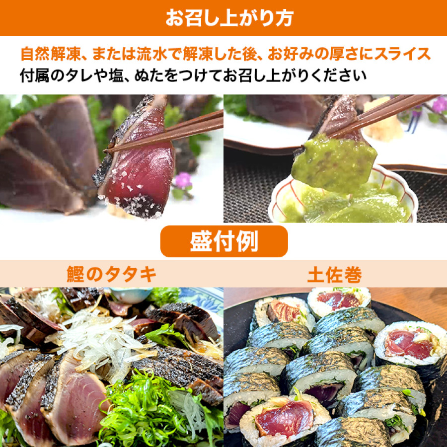 完全ワラ焼き 龍馬タタキ 3本セット