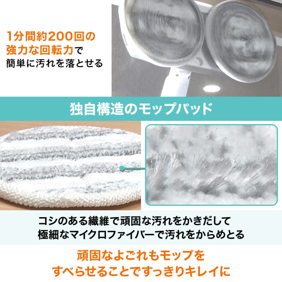 回転モップ すっきりワイパー 特別セット