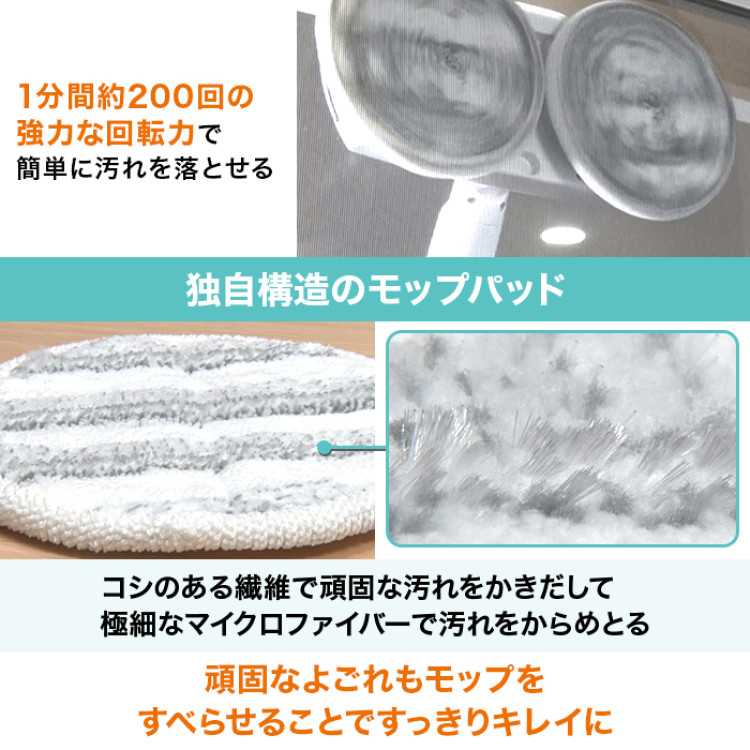 回転モップ すっきりワイパー 特別セット