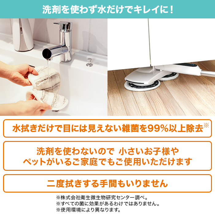 回転モップ すっきりワイパー 特別セット