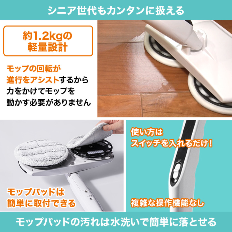 回転モップ すっきりワイパー 特別セット