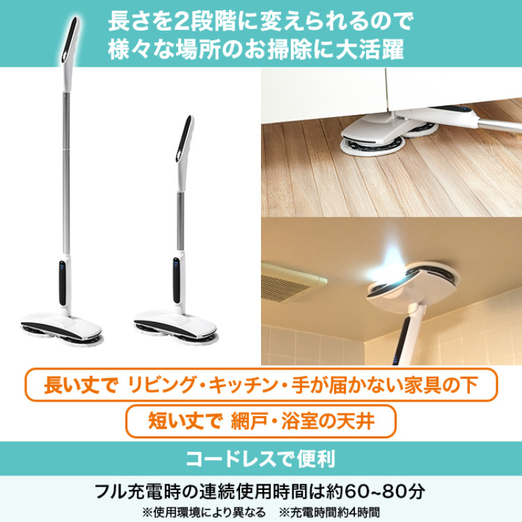 回転モップ すっきりワイパー 特別セット