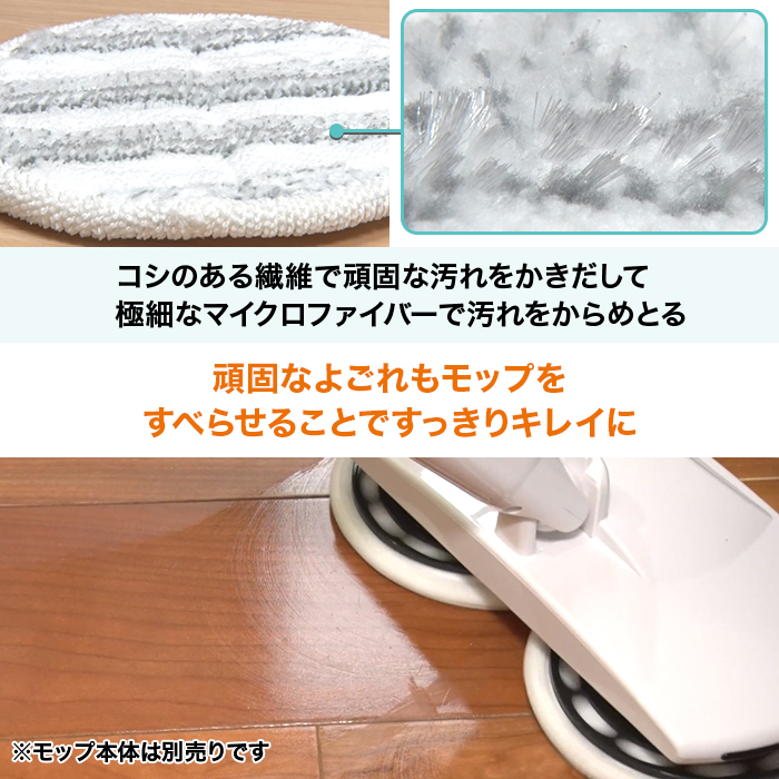回転モップ すっきりワイパー スペアモップパッド