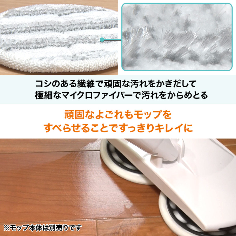 回転モップ すっきりワイパー スペアモップパッド