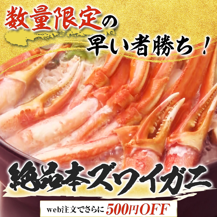 ボイル本ズワイガニ脚肉 食べ尽くしセット 1kg